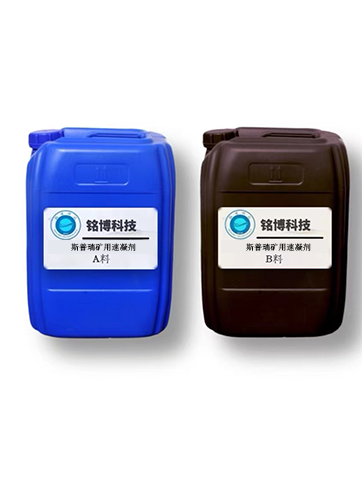 斯普瑞矿用速凝剂（喷涂+充填煤体裂隙）